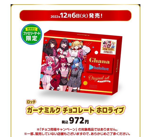 「ホロライブ」とファミマがコラボ！「冬のホロマート」開幕―さくらみこ、宝鐘マリンらを人気絵師が描き下ろし