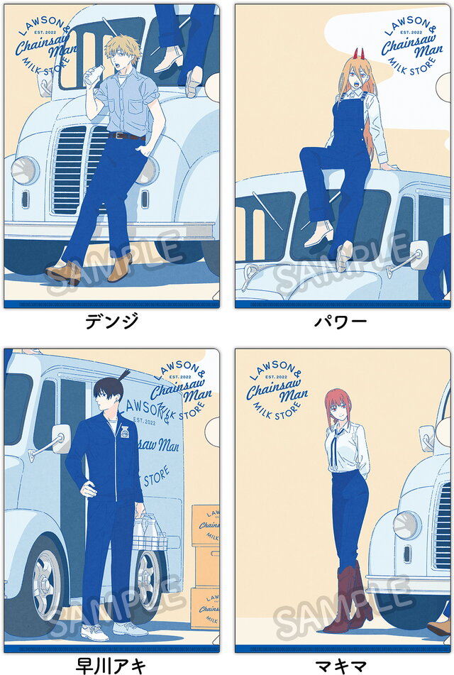 ローソンで「チェンソーマン」コラボキャンペーン開催決定！デンジ、マキマらが“描き下ろしイラスト”で限定グッズ化
