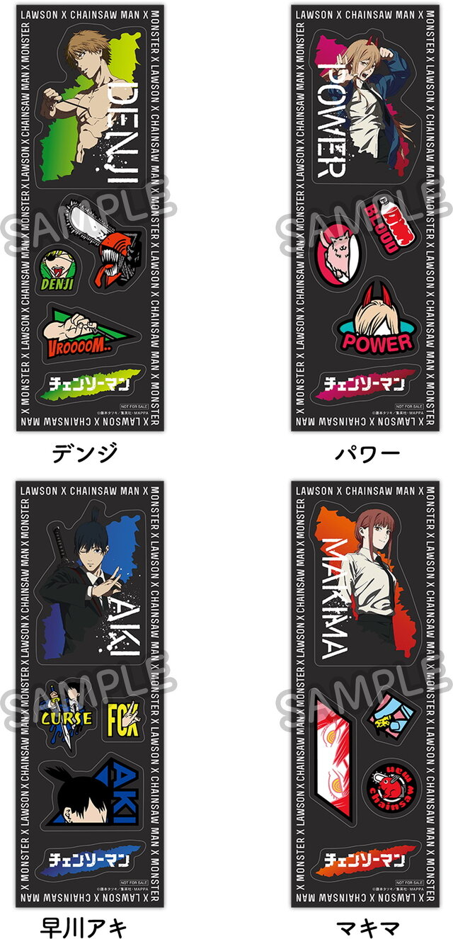 ローソンで「チェンソーマン」コラボキャンペーン開催決定！デンジ、マキマらが“描き下ろしイラスト”で限定グッズ化