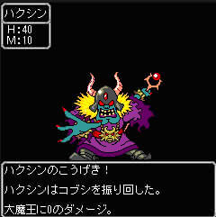 RPG風 これが勇者の生きる道