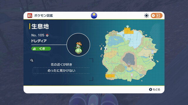 『ポケモンSV』ポケモン図鑑完成を目指すときのコツ！世界中で使われている「交換コード表」も紹介