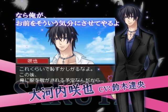 堕天使の甘い誘惑×快感フレーズ