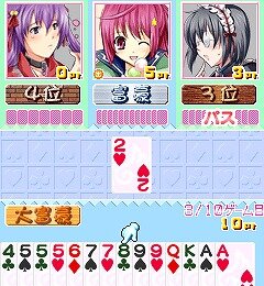 萌え燃え大富豪 ～全国美少女めぐり～ 中国地方編 