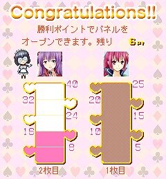 萌え燃え大富豪 ～全国美少女めぐり～ 中国地方編 