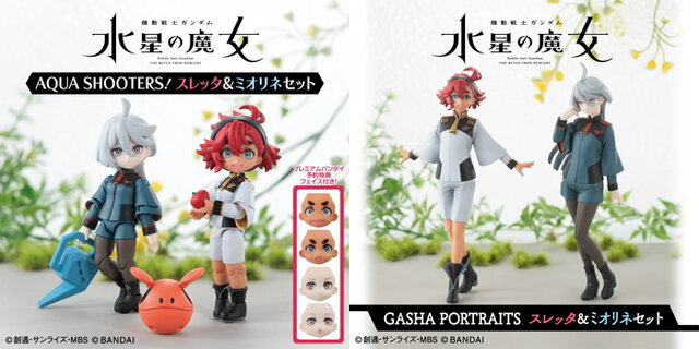 「機動戦士ガンダム 水星の魔女」スレッタ&ミオリネがセットでフィギュア化！“2つの商品”が予約開始へ