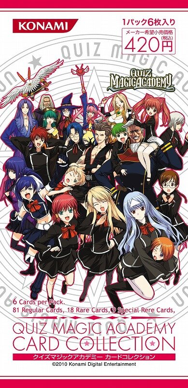 『クイズマジックアカデミーDS ～二つの時空石～』2010年2月11日発売日決定！