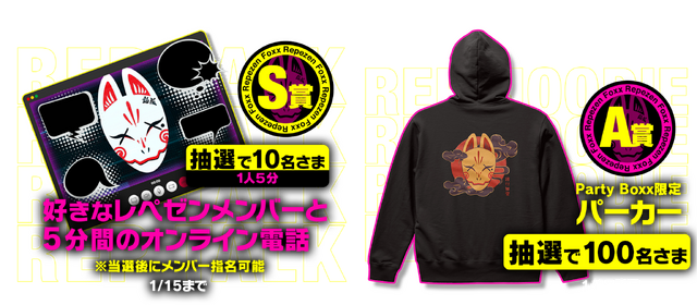 「レペゼン」のコラボゲームが登場！推しのメンバーと会話できる記念キャンペーンも