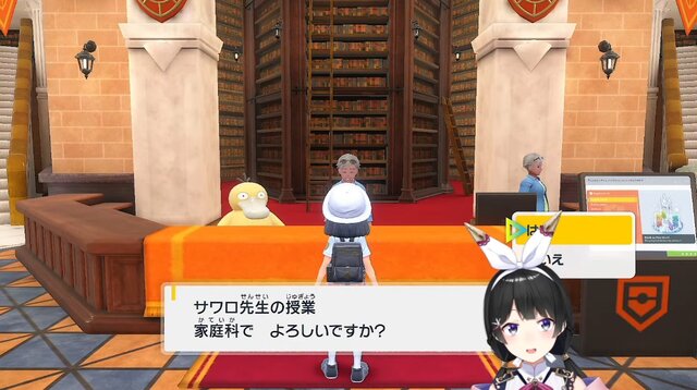 絶望のあまり引退宣言…『ポケモンSV』生配信で「にじさんじ」ライバーを襲ったリスナーの“悪巧み”