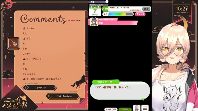 競馬好きVTuberのニュイ・ソシエール大興奮！『ウマ娘』ディープインパクトの“匂わせ”で…