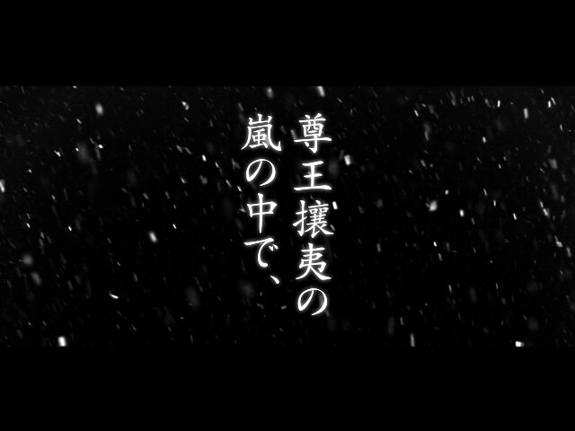 風雲新撰組 幕末伝 Portable