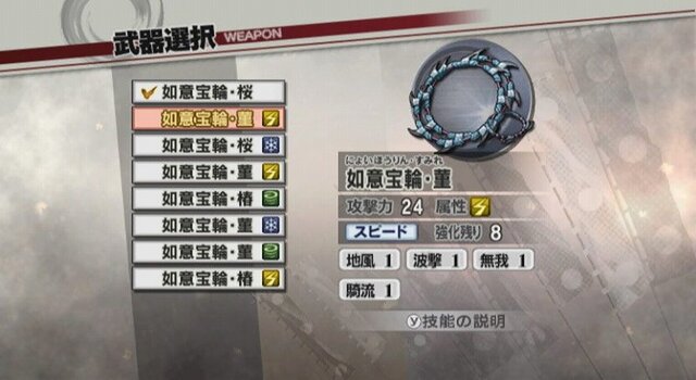 戦国無双3