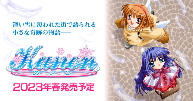 「泣きゲー」の先駆け『Kanon』スイッチで2023年春発売―HD画質、豪華声優陣によるフルボイス対応