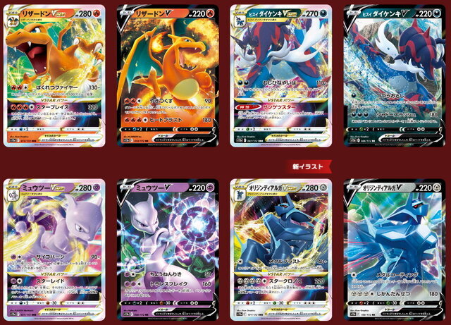 『ポケカ』各地のポケセンで「VSTARユニバース」抽選販売が実施！1月6日～12日販売分が事前抽選に