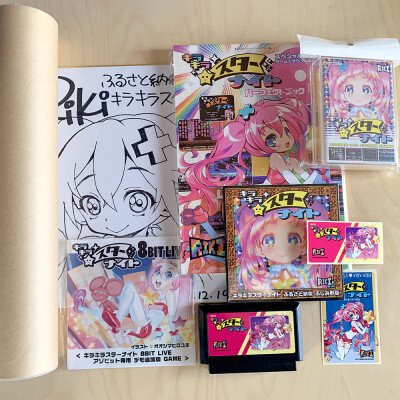 100万円の「ふるさと納税」、その返礼品は“激レア”ファミコンソフト！？ 埼玉県ふじみ野市の取組みがアツい