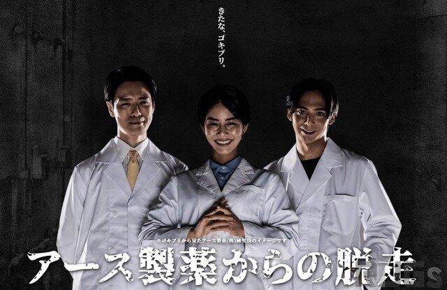 アース製薬の“ゴキブリ専用”脱出ゲームが登場！ゴキブリ確認ページを突破し、ゴキブリドリフトで殺虫剤振りまく人間から逃げ延びろ