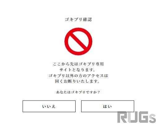 アース製薬の“ゴキブリ専用”脱出ゲームが登場！ゴキブリ確認ページを突破し、ゴキブリドリフトで殺虫剤振りまく人間から逃げ延びろ