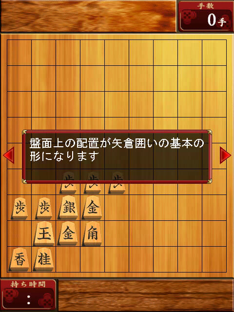 王の戦棋