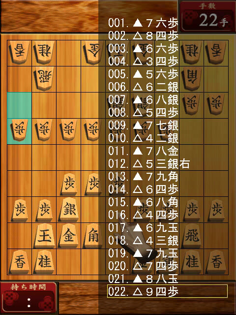 王の戦棋