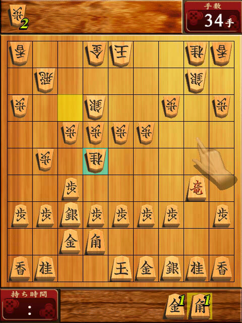 王の戦棋