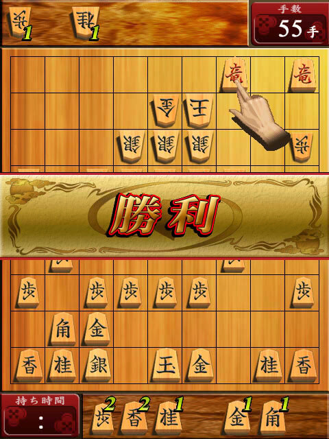 王の戦棋