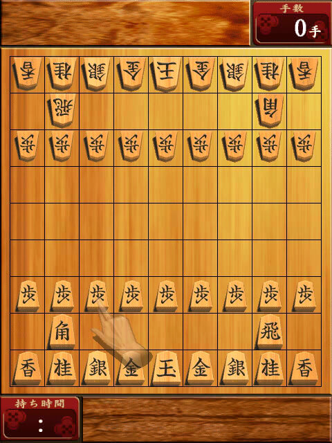 王の戦棋