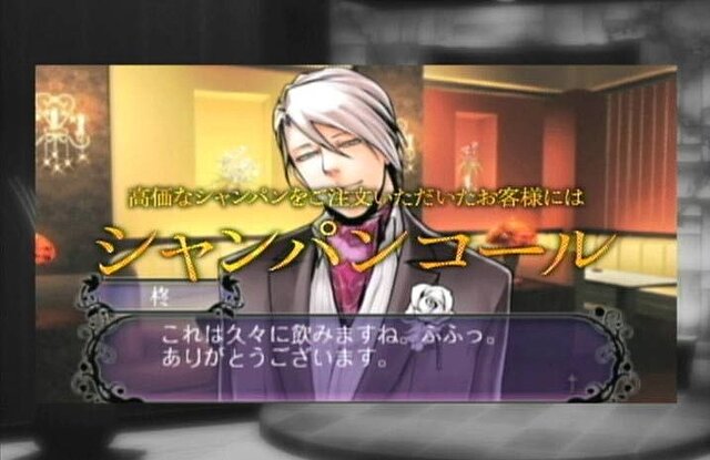 バレンタインはホストクラブで大人の恋愛！PS2/PSP『Last Escort -Club Katze-』発売日決定！