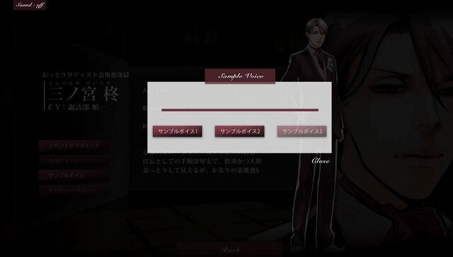 バレンタインはホストクラブで大人の恋愛！PS2/PSP『Last Escort -Club Katze-』発売日決定！