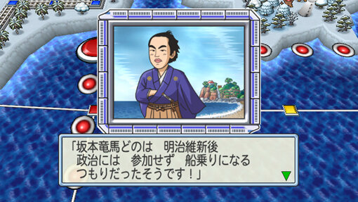 桃太郎電鉄2010～戦国・維新のヒーロー大集合！の巻