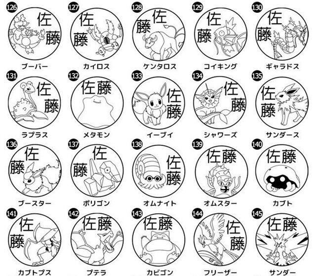 ピカチュウやイーブイが、使いやすいネームスタンプに！持ち物にポンと押すだけ、洗濯に強い耐水性インクを採用