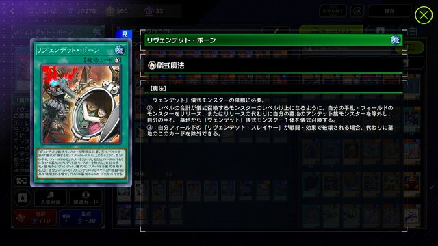 『遊戯王 マスターデュエル』新イベント「テーマクロニクル」で使ってみたい、おすすめテーマ4選！