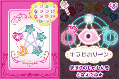 ジュエルペット ～魔法のDS キラピカリーン☆～