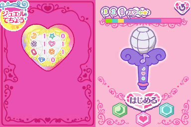 ジュエルペット ～魔法のDS キラピカリーン☆～