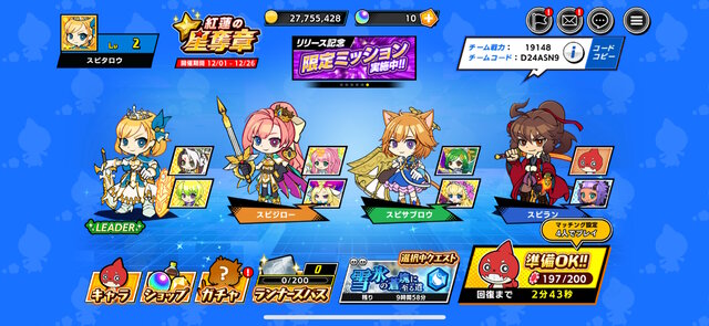 『モンスト』のスピンオフ作品『スピードラッシュランナーズ』発表！直感と戦略で挑む“共闘ランニングバトルACT”