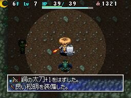 不思議のダンジョン 風来のシレン4 神の眼と悪魔のヘソ
