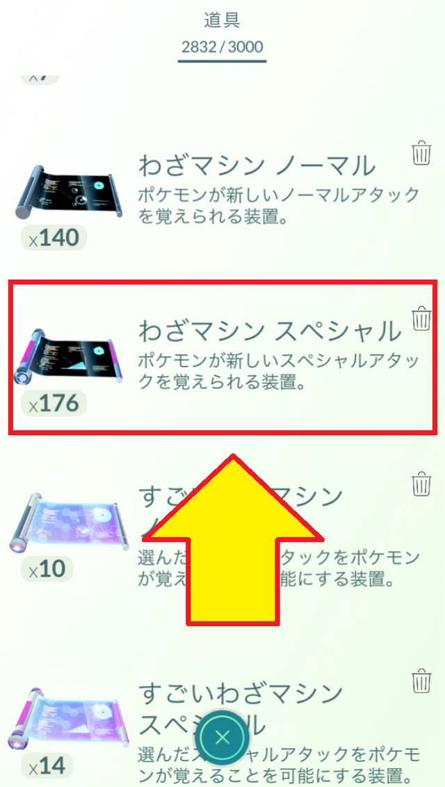 【UPDATE】激レアな「ヤトウモリ」のメスを狙う大チャンス！「ロケット団占拠イベント」重要ポイントまとめ【ポケモンGO 秋田局】