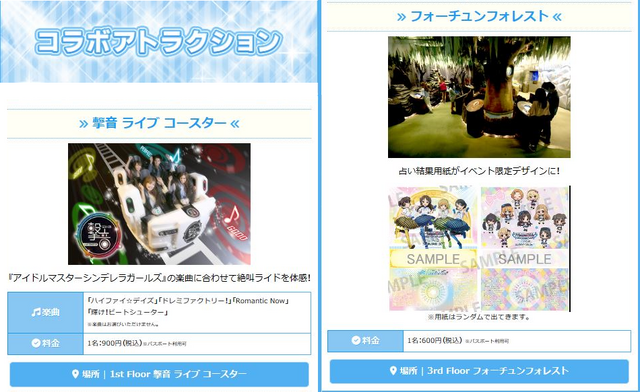 TVアニメ『アイドルマスターシンデレラガールズ U149』と『東京ジョイポリス』がコラボ！アトラクション、グッズ、フードなどイベント盛り沢山