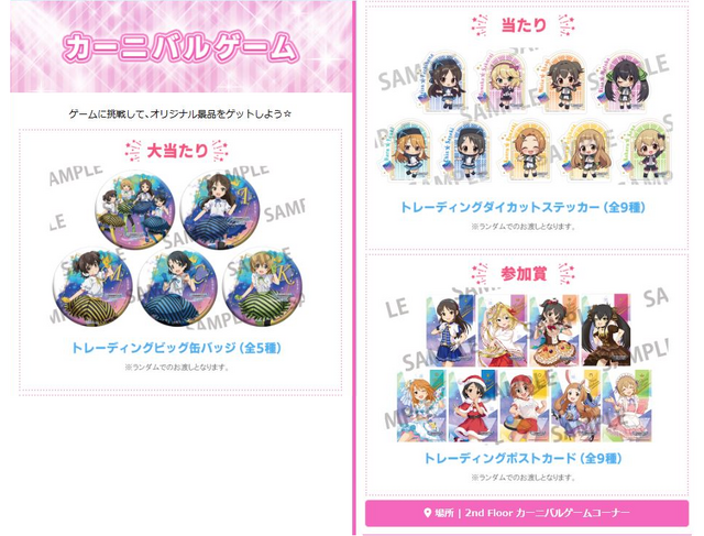 TVアニメ『アイドルマスターシンデレラガールズ U149』と『東京ジョイポリス』がコラボ！アトラクション、グッズ、フードなどイベント盛り沢山