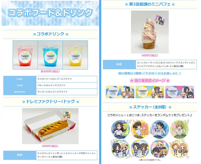 TVアニメ『アイドルマスターシンデレラガールズ U149』と『東京ジョイポリス』がコラボ！アトラクション、グッズ、フードなどイベント盛り沢山