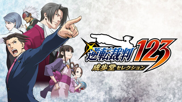 まだ間に合う！『逆転裁判』『ドラゴンズドグマ』『大神』等がお得なカプコンセール開催中、最大76%OFF
