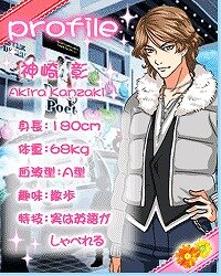 リゾートバイト★恋物語 ～クリスマス編～