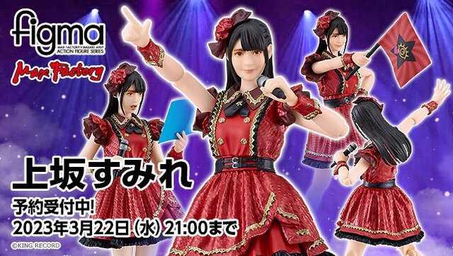 上坂すみれさんが、声優初のfigma化！本人を全身スキャン、「台本」「酒瓶」等の付属パーツで多彩なアクションを徹底再現