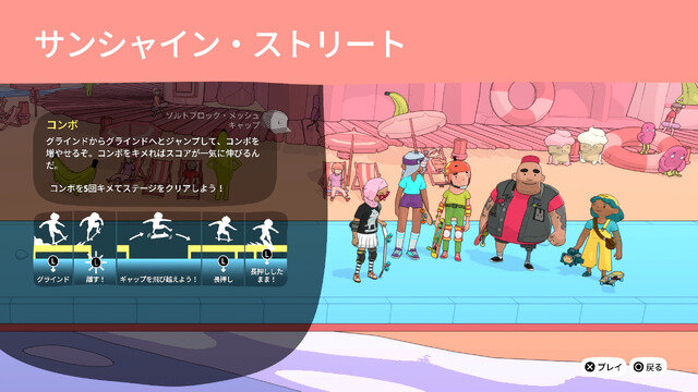 マフィアとスケボー！「PS Plus」2月フリプタイトルを試食してみよう！ 『マフィア コンプリート・エディション』『オリオリワールド』編