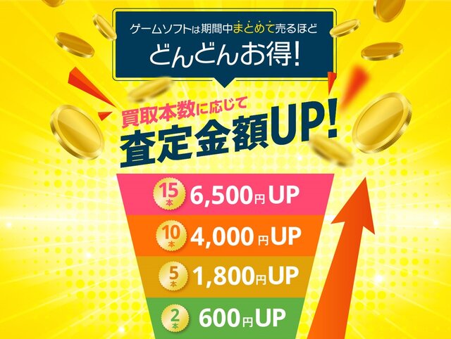 ゲームを売ってPS5を買おう！ 買取金額最大6,500円UP「ゲオ」の店頭買取キャンペーンをお得に攻略