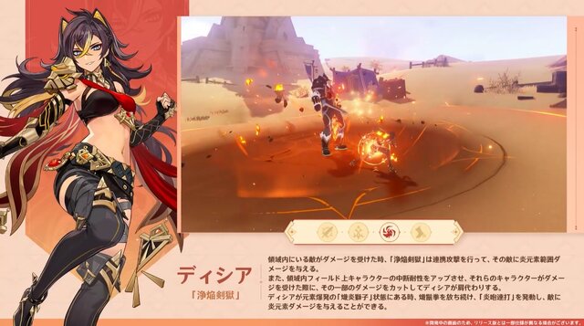 『原神』「女の子なりの息抜きの時間が必要なのさ」ディシアの待機状態のモーションが話題に―女の子らしい仕草に注目