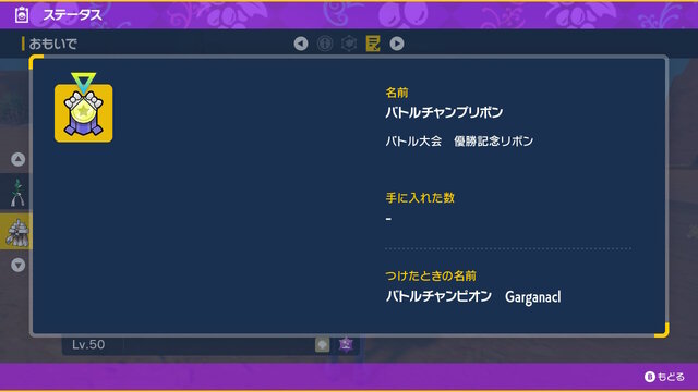 『ポケモンSV』特別な“キョジオーン”もらえる「あいことば」公開中！受け取り期限は明日21日早朝まで