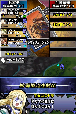 ユグドラ・ユニゾン ～聖剣武勇伝～