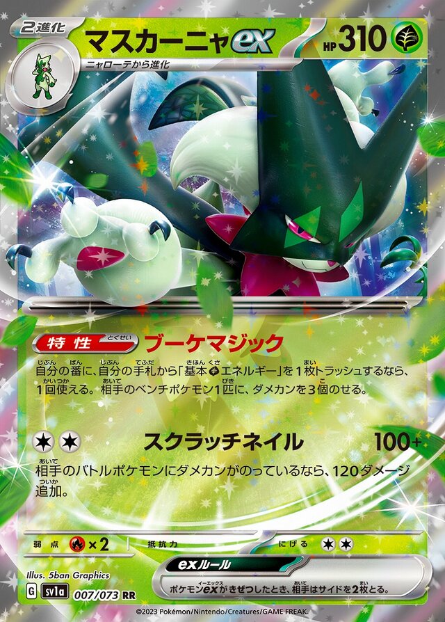 『ポケカ』新パック「トリプレットビート」が「あみあみ」で抽選販売！過去1年に購入履歴がある方を優先