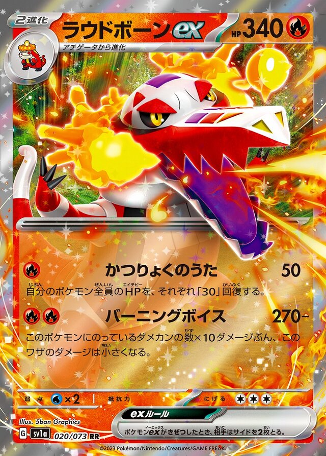 『ポケカ』新パック「トリプレットビート」が「あみあみ」で抽選販売！過去1年に購入履歴がある方を優先
