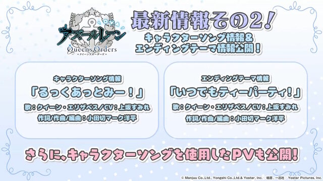 『アズレン』清純スケベ系サキュバスお嬢様登場！？CVゆかなの「シスター風UR艦船」など、注目の新情報ひとまとめ