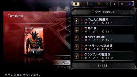 THE EYE OF JUDGMENT 神託のウィザード